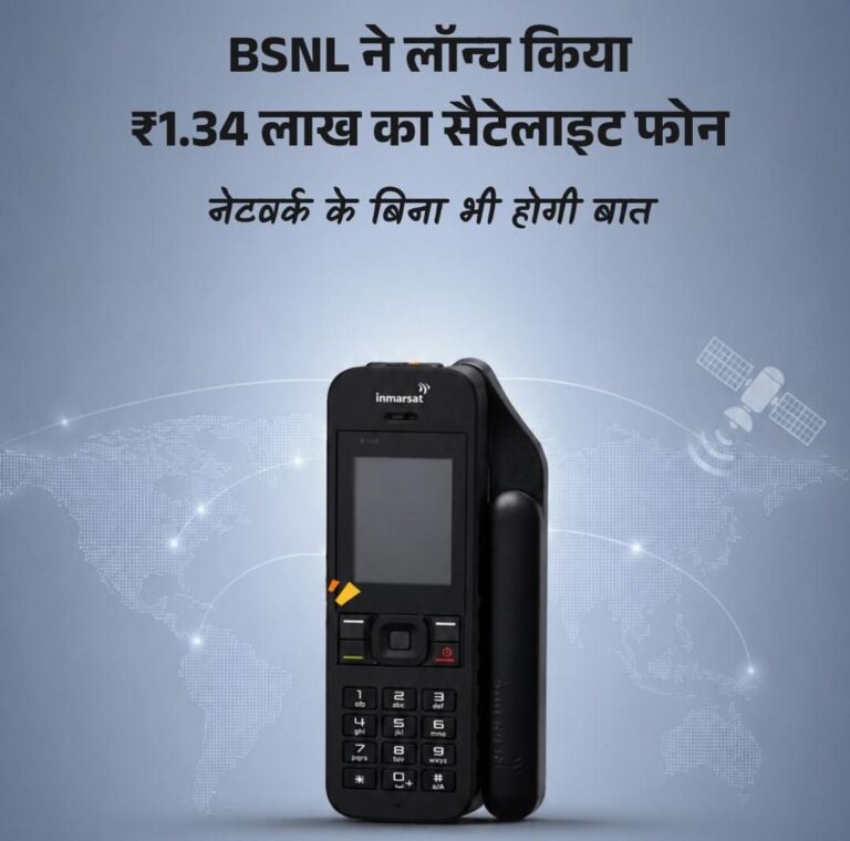 सरकारी कंपनी BSNL ने भारत में एक